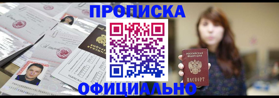 прописка гарантия в Ульяновской области