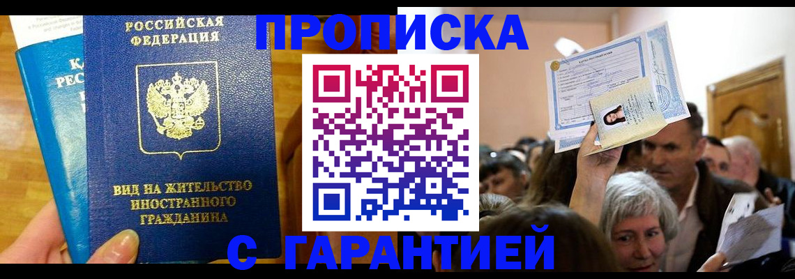 временная регистрация в квартире в Ульяновской области