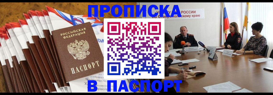 временная регистрация для всех в Ульяновской области