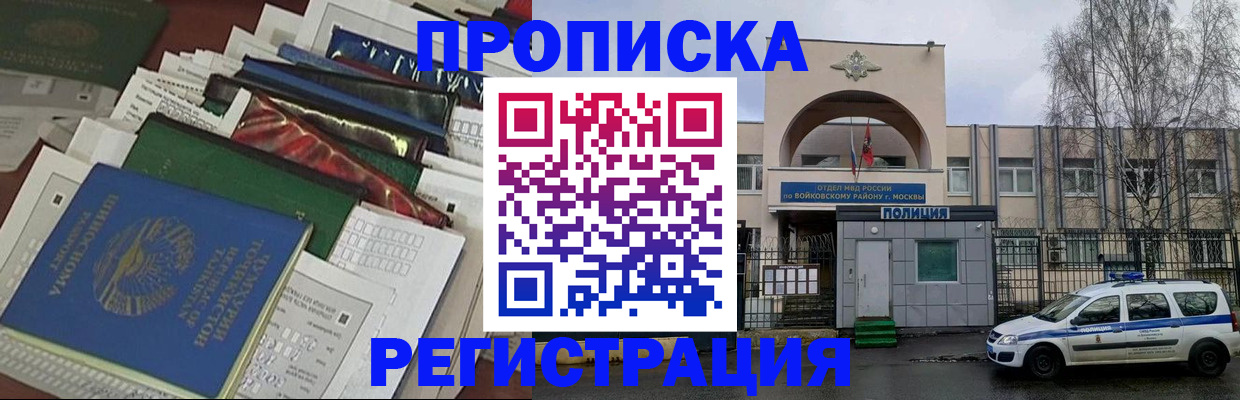 временная регистрация адрес в Ульяновской области